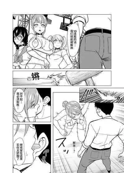 [Shiroganean (Aomizuan, Nemui Nezu, Mitsuhime Moka)] Dorei Shijou no Jitsujou ~Tokyo Big Sight ni Jitsuzai suru Gendai Nihon no Dosukebe na Yami~ | 奴隶市场的真实情况～东京国○展示场上真实存在于现代日本的淫荡阴暗面～[Chinese] [这样很好=汉化组合] [Digital]