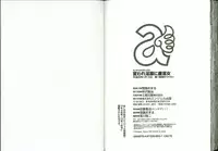 [Yukiguni Omaru] Kaware Inbi ni Renketsujo [Chinese]