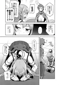 (C94) [Tamaya (Nonaka Tama)] Kono Damegami-sama ni Zecchou o!! (Kono Subarashii Sekai ni Syukufuku o!)