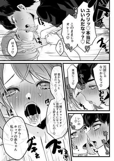 [Lemon soda (Anako)] Kyou wa issho ni neyou ka (Pokémon Sword and Shield)