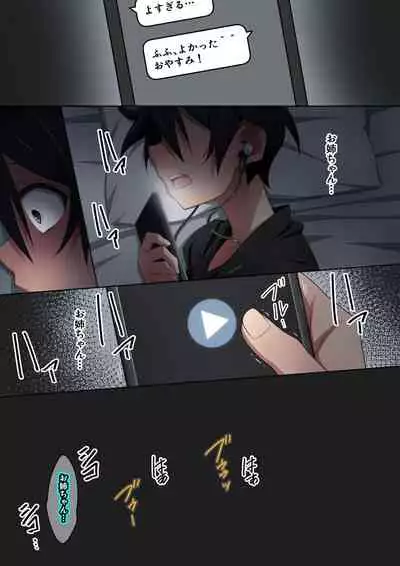 Onee-chan wa itsumo boku ni onara o Kagasete Kureru