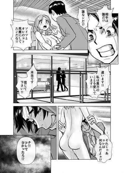 [Ufufu Enterprise (Hicoromo Kyouichi)] BEYOND ~ Aisubeki Kanata no Hitobito 1~10