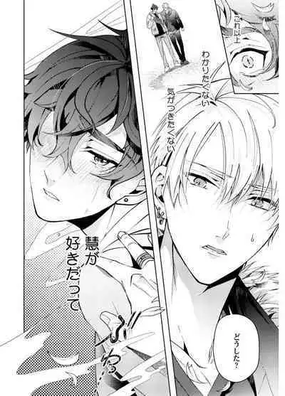 Attachment α training method