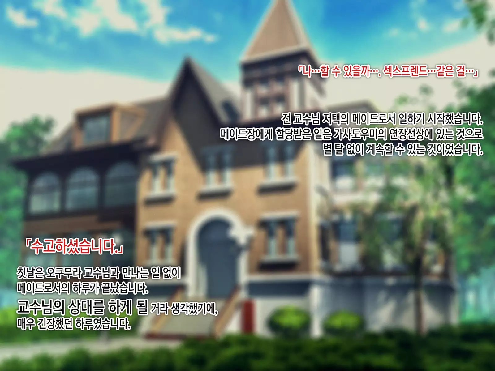 Kekkon no Mae ni Ichido Dake... Yakata no Aruji ni Netorareta Fiancee no Uso