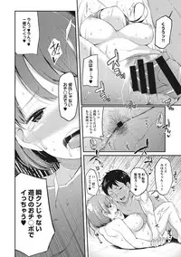 [Sawamura Ao] Ore no Kanojo ga Konna ni Netorareru Wake ga Nai! Ch. 1-4