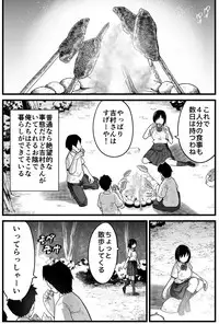 [Toilet Komoru] Mujintou JK! Choroi yo Yoshimura-san! 1 ~Nukegake Netori Hen~