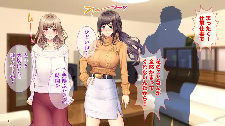 Hamerareta Hitozuma ~Yuujin no Otto ni Netorarete~