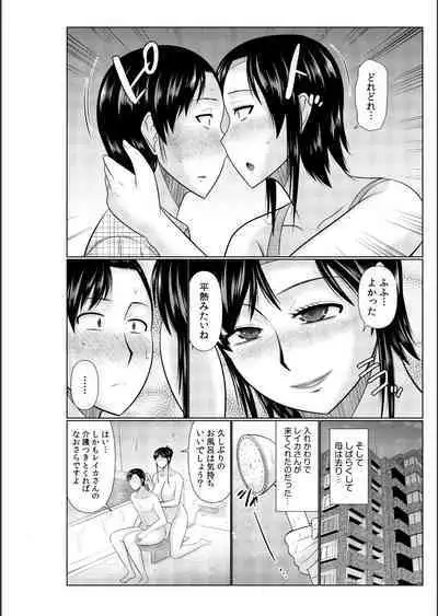Haha no Shinyuu ga Boku no Aijin ni Natta Ken