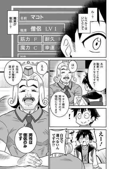 Bishuu Gyakuten Sekai No Cleric