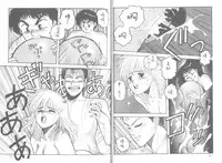 [Yui Toshiki] My Little Darling (Junction II) [Chinese] [闷声汉化]