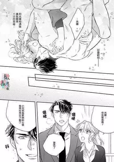 [Sassa Man] Oni no Hana Sagashi 1-7 | 鬼之花寻记~01-07话 [Chinese] [橄榄汉化组] [Digital]