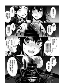(C92) [Secret Society M (Kitahara Aki)] Utaha Another Bad End (Saenai Heroine no Sodatekata) [Chinese] [无毒汉化组]