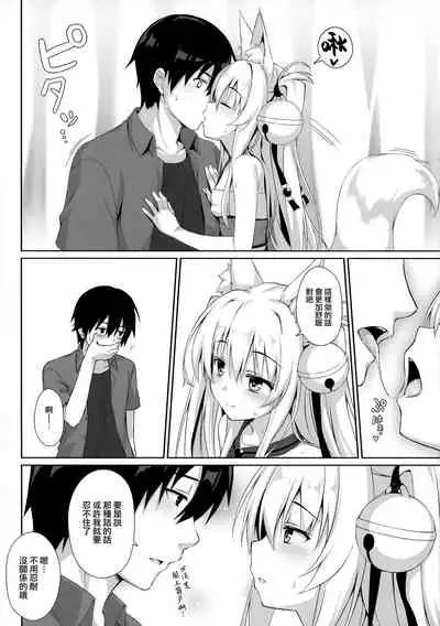 Motto Mofumofuru Soushuuhen