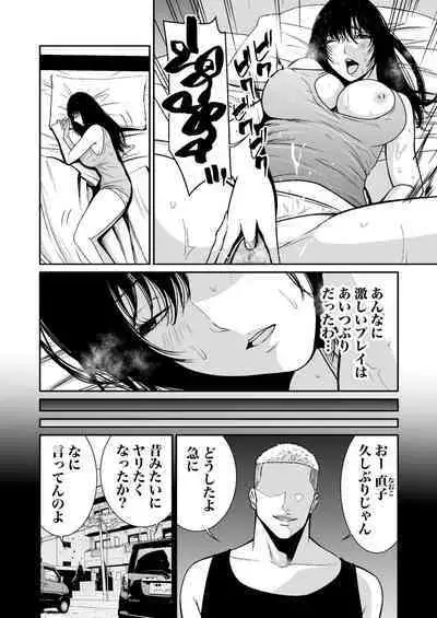 悪事の代償~秘密を握られた女たち~ 1-15