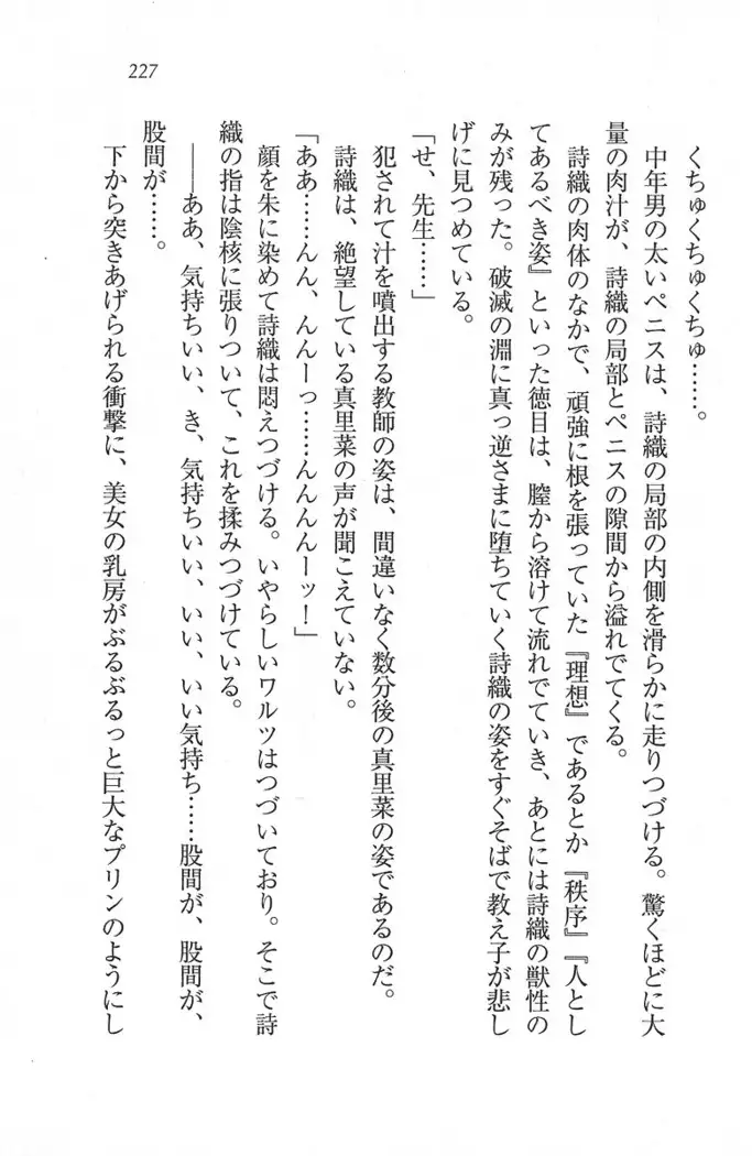 解放区~痴漢ハーレム