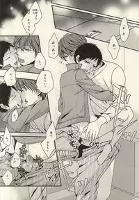 (HaruCC20) [azz (Atori)] Amakute Nigai (World Trigger)