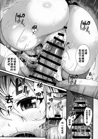 (Shuuki Reitaisai 3) [YuKi-IRo (Yukiusagi.)] Ikinuki Lunatic Time (Touhou Project) [Chinese] [Kanade汉化组]