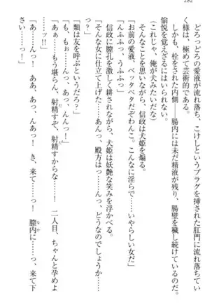 戦国犬姫!