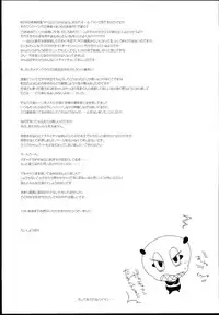 (C85) [Aa Aishiteru (Taishow Tanaka)] Hajimete Utsuutsu 2 (Gatchaman Crowds)