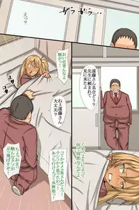 Zettai Saimin ~Iinchou mo Gal mo Kawaii Class no Joshi wa Boku no Mono