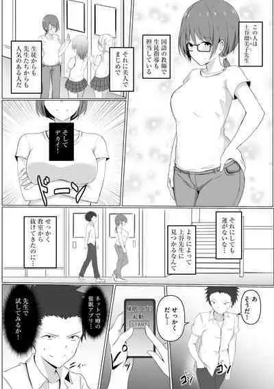 Watashi ga Inma ni Ochiru made