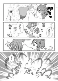 ねこかわっ!