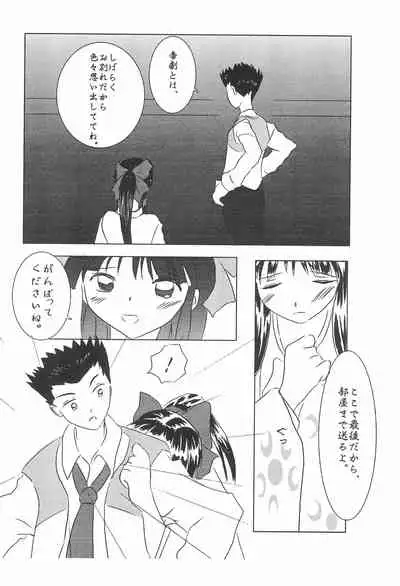 (C61) [CIRCLE FOUNDATION (Fujise Akira)] Hana-dayori (Sakura Wars)