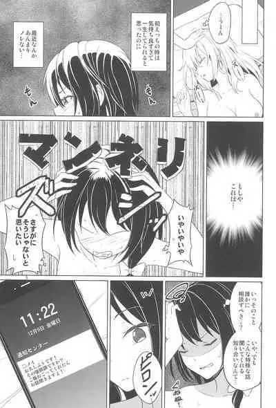 Aikata to no Ecchi ga Manneri nanode Les Fuuzoku-jou no Advice o Jissen shitemita.