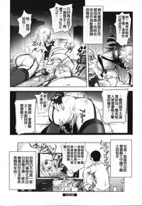 Netorare New Heroine