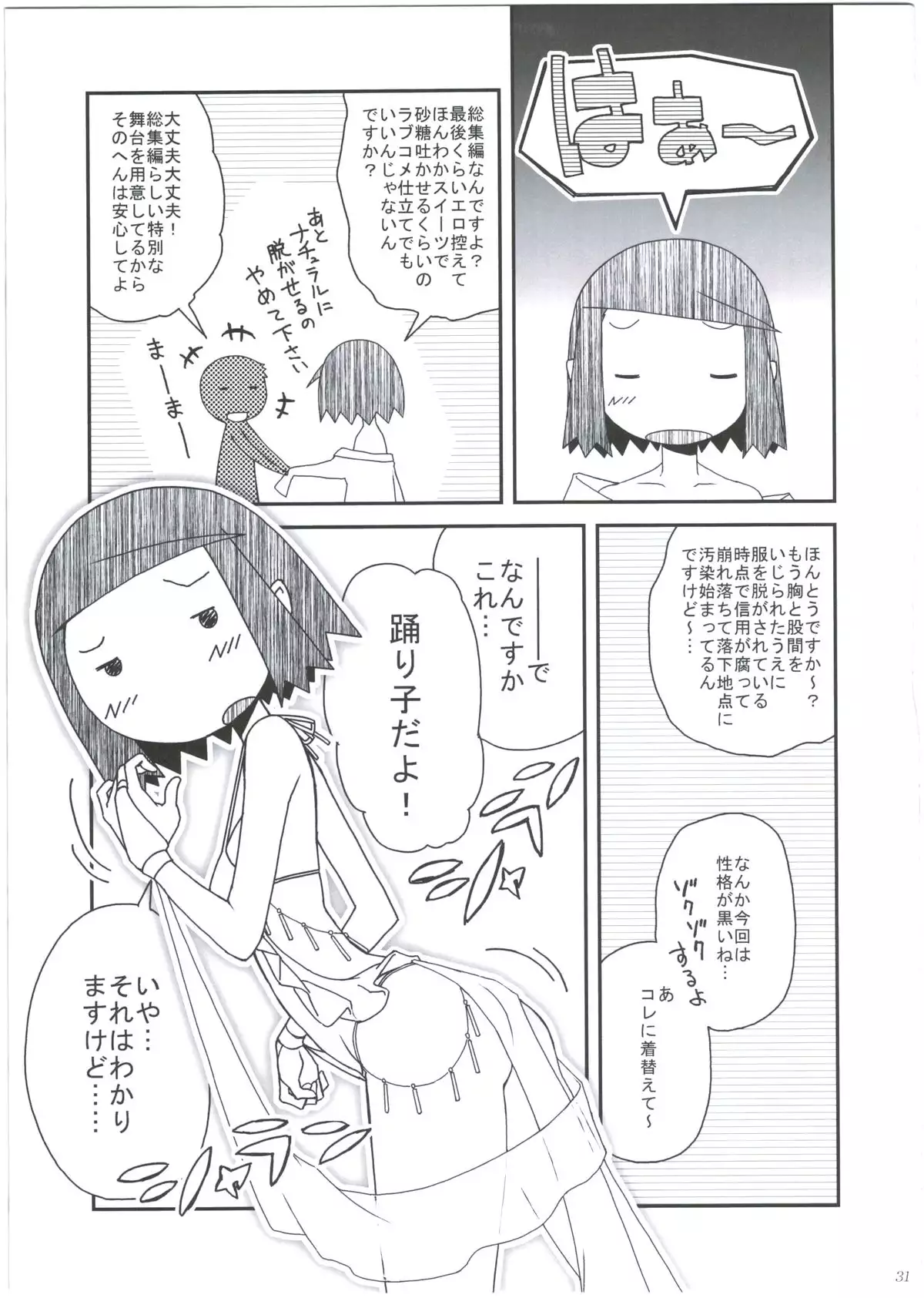 Ei yuuko Bon Soushuuhen