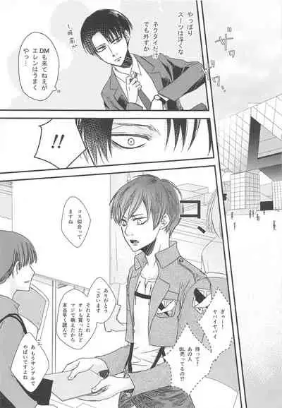 BL Doujin Sakka Levi no Kakumei