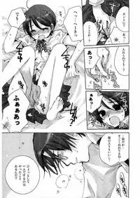 Kousoku Ihan Vol. 3 2006-07 [Incomplete]