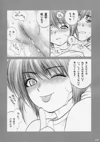 (C67) [IZUMISOU#5 (Rustle)] Lolita Complex 8