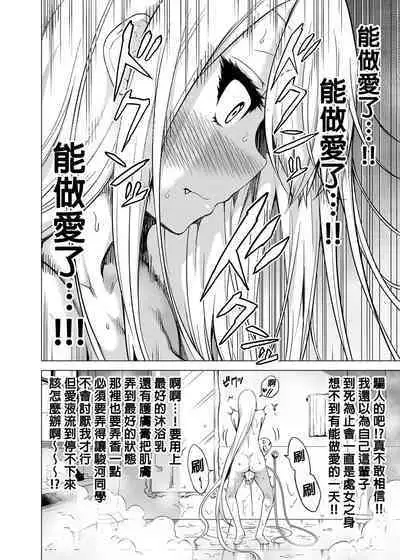 [Akatsukiya (Akatsuki Myuuto)] A Story Squeezed by Three Succubus Sisters Who Can Only Touch Me 1 ~Second Girl Ramy Hen~ [Chinese] [Decensored] [Digital]