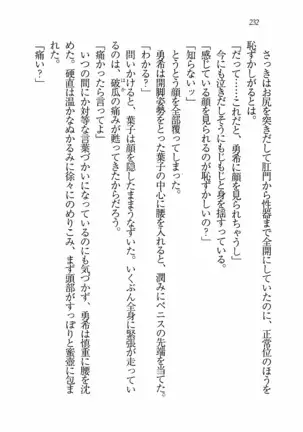 Evergreen~ぼくの四姉妹