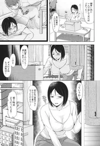 [Kurogane Maki] Futari wa Tagai no Shiranuma ni -Dare ga Ichiban Warui Deshou ka-