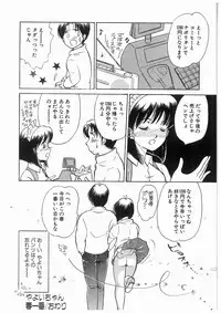 [Moroi Ai] Himitsu no Tsubomi | A Secret Bud