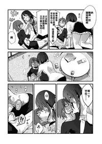 (Reitaisai 13) [Denpaesidan (Shiroshi)] Himitsu no. (Touhou Project) [Chinese] [oo君個人漢化]