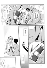 (C86) [Nama Cream Biyori (Nanase Meruchi)] Melcheese 41 (Kantai Collection -KanColle-) [Chinese] [屏幕脏了汉化组]