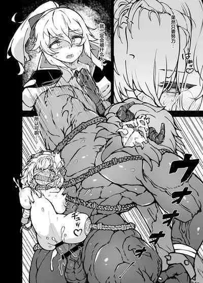 [Karouke (Karou)] Shingeki no Hilichurl II ~Shinkou no Jokyoku~ Noelle,Chivalric Blossom that withered~ (Genshin Impact) [Chinese] [丘丘人纯爱汉化组] [Digital]