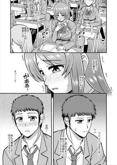 Tenshi no Appli de Kataomoi no Kare o Watashi no Koibito ni Shite Mita.