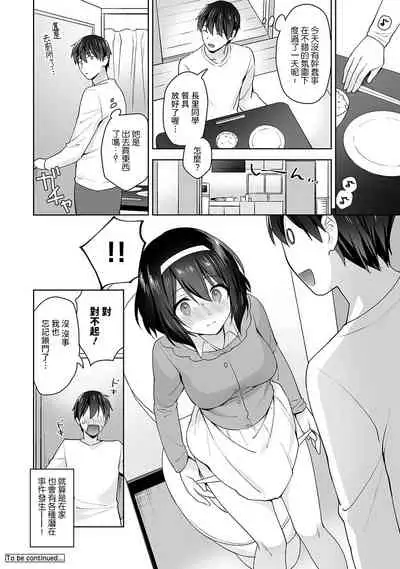 [Fuyuichi Monme] Amayakashi Jouzu no Nagasato-san ~ Hokenshitsu de Yoshi Yoshi Ecchi!~ Ch. 1-10 [Chinese] [裸單騎漢化]