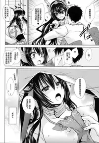 (C86) [Uniya (Shinonome Ryu)] Amaku Torokete Meshimase Niizuma (Kantai Collection -KanColle-) [Chinese] {G&魔皮卡的女子力研究}