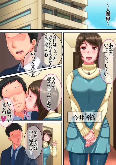 Boku no Niizuma ga Deatte Shimatta no wa Hinsei Geretsu na Saimin Orc deshita