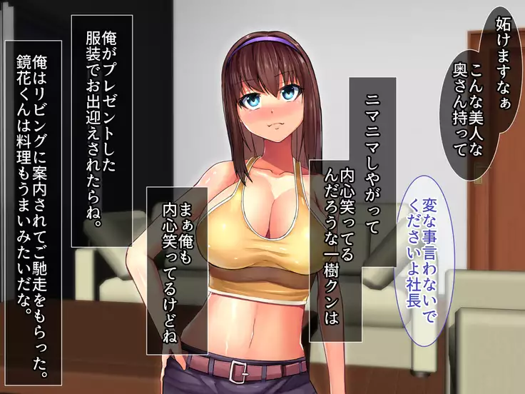 Bijin Kyonyuu Wakazuma Tettei Choukyou ~Kaisha no Shachou no Nikubenki ni Ochita Tsuma~