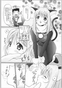 [TIMTIM MACHINE (Kazuma G-Version)] TIMTIM MACHINE Rebuild 1 (Martian Successor Nadesico)