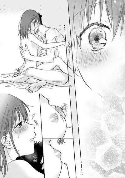 [Na mo naki] Ore ga on'na ni shite yaru yo ~ toshiue kareshi wa, ueteōkami ni naru?~ | 让我将你变成女人吧～年上男友，化身饥渴大野狼？～ 1-8 [Chinese] [莉赛特汉化组]