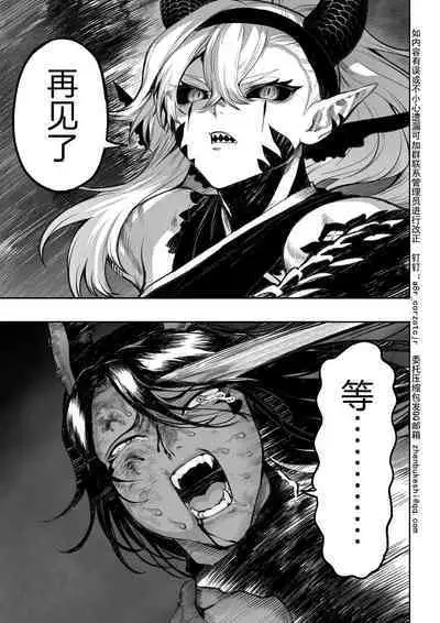 [Nekono Oyashiro (Mashu)] Ikusa Otome to Ikusa Goto! ~Onna Kakutouka Hen~ | 女武神与战事!~女格斗家篇~ [Chinese] [真不可视汉化组]