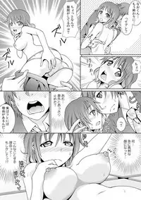 幼なじみを完全操作! ~私は彼のあやつり人形~ 1,2