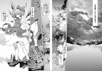 (C81) [Rapid Rabbit] Sekka no Sho (Touhou Project)